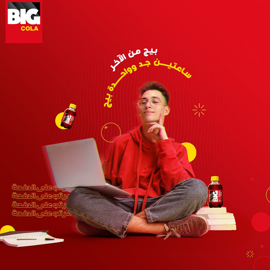 BIG COLA — Food & beverage, artwork 2.1