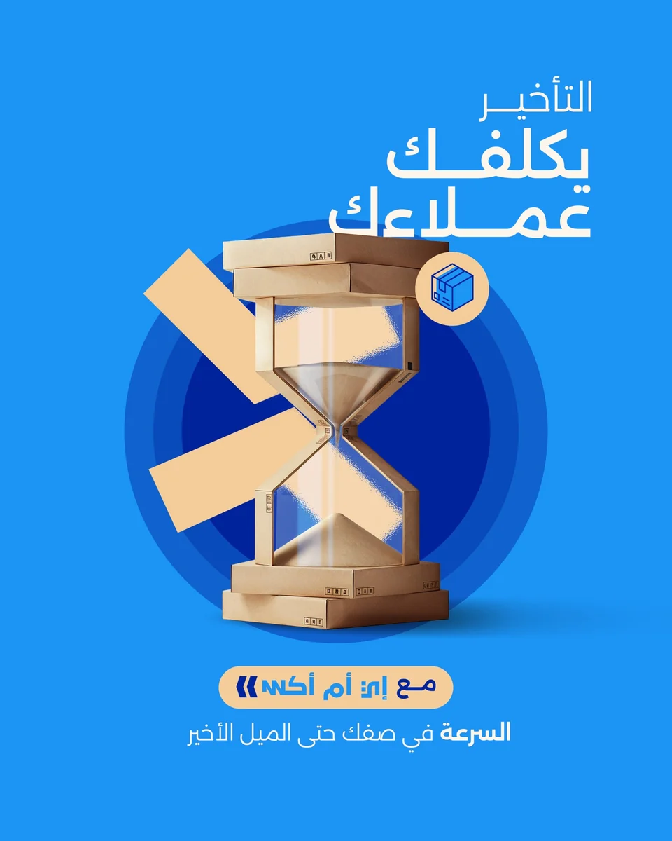 EMX — campaign visual 2.1