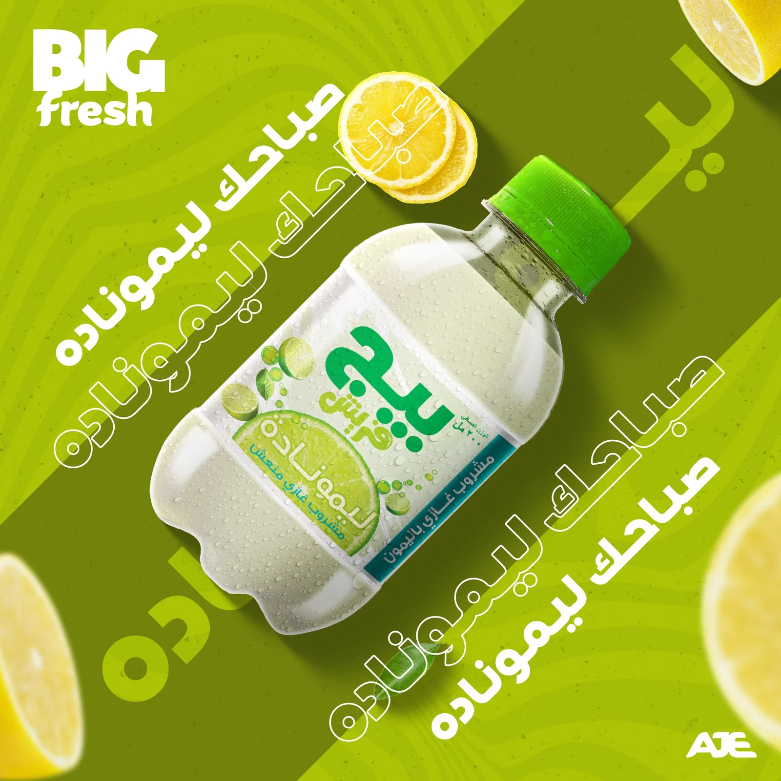 BIG COLA — Food & beverage, artwork 3.1