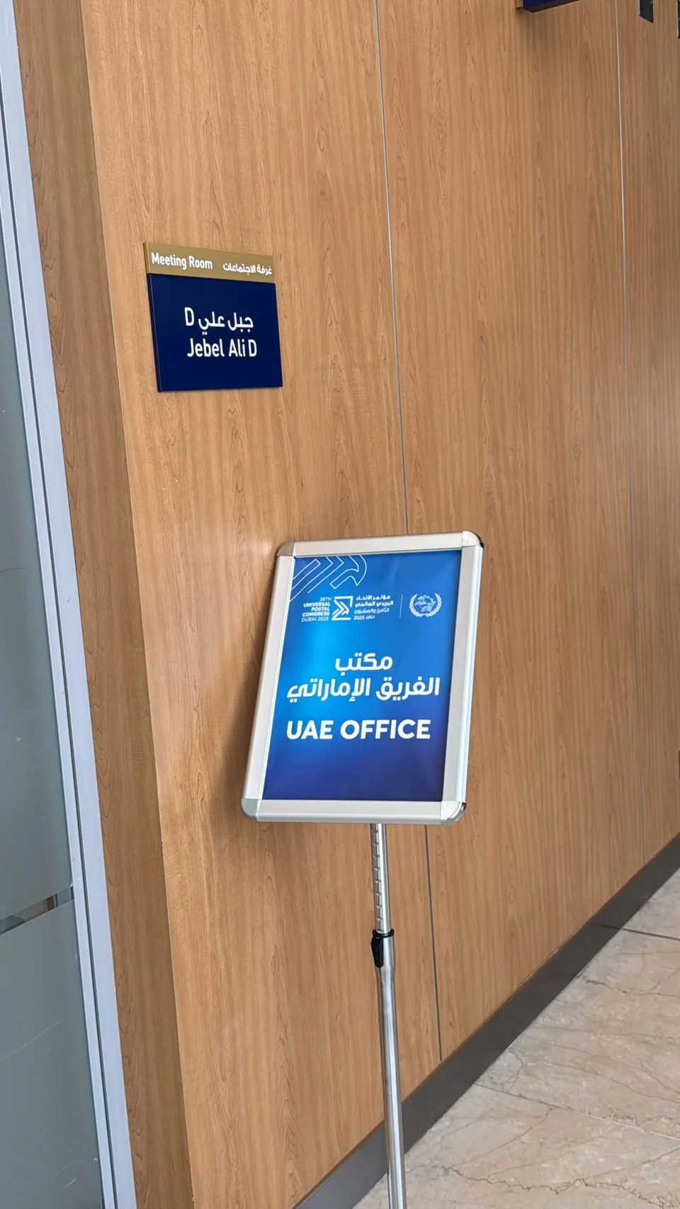 UAE Office signage at the Congress venue